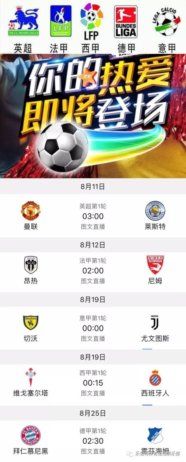 加拉塔萨雷