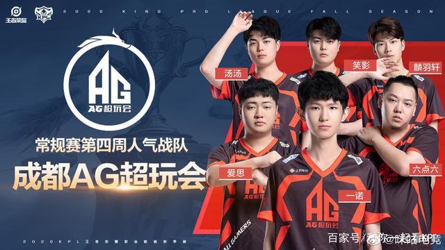 也为两队的