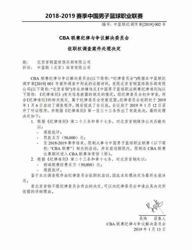 华子在比赛